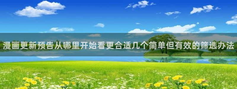 梦漫漫画漫画导航大全