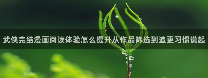 梦漫漫画漫画搜索