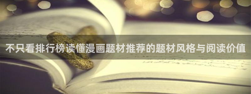 梦漫漫画使用方法